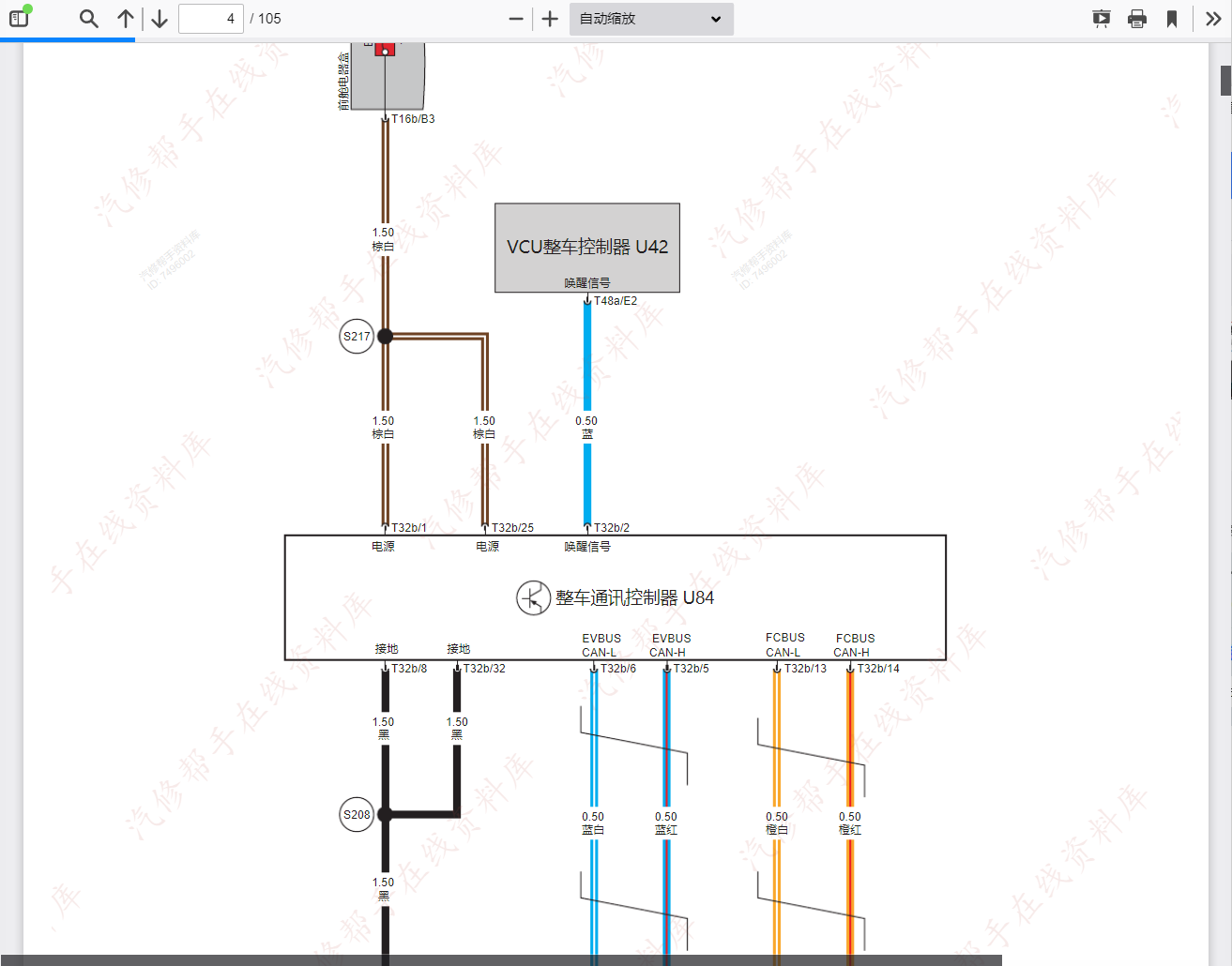 汽車維修資料庫