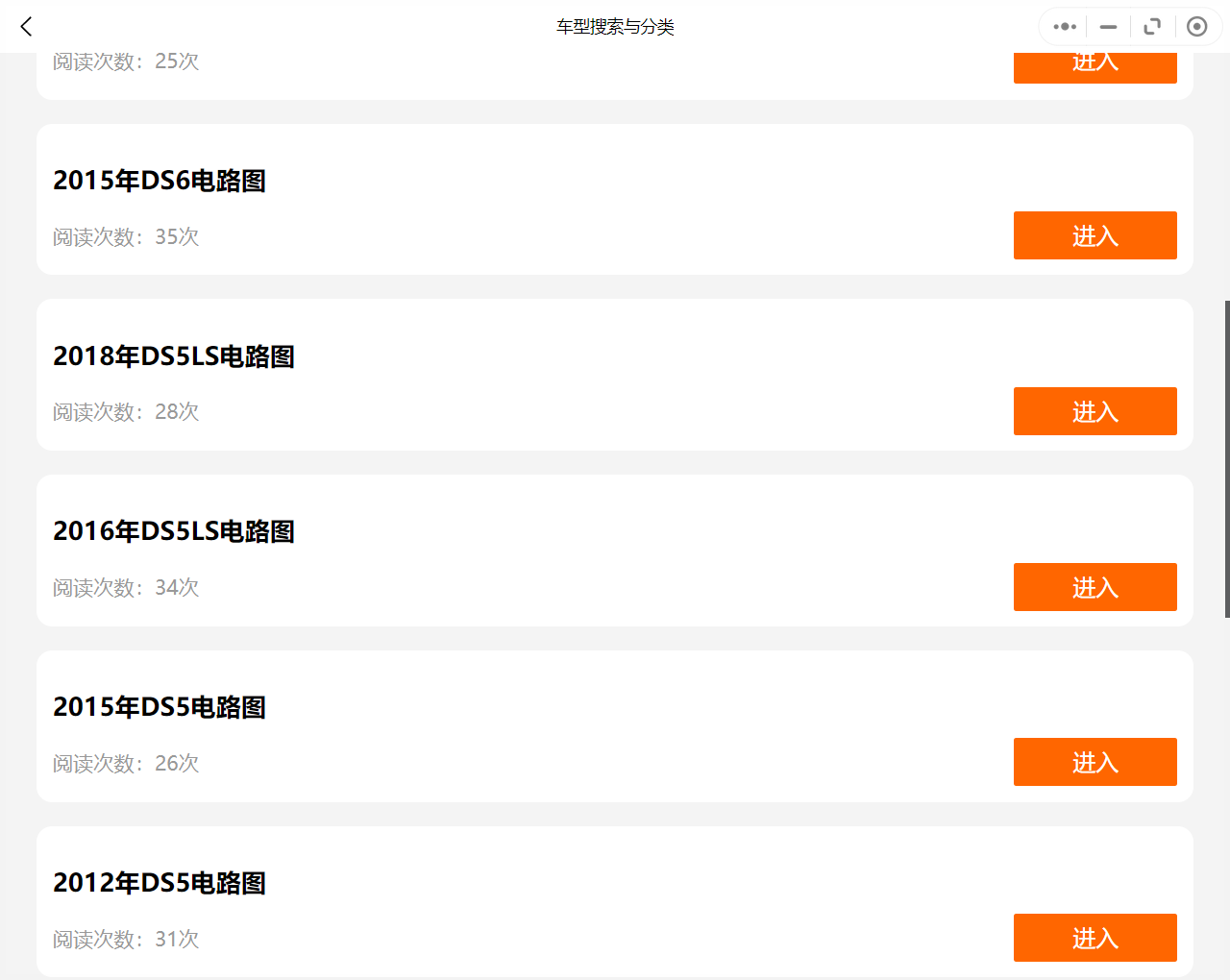 汽車微信資料庫(kù)