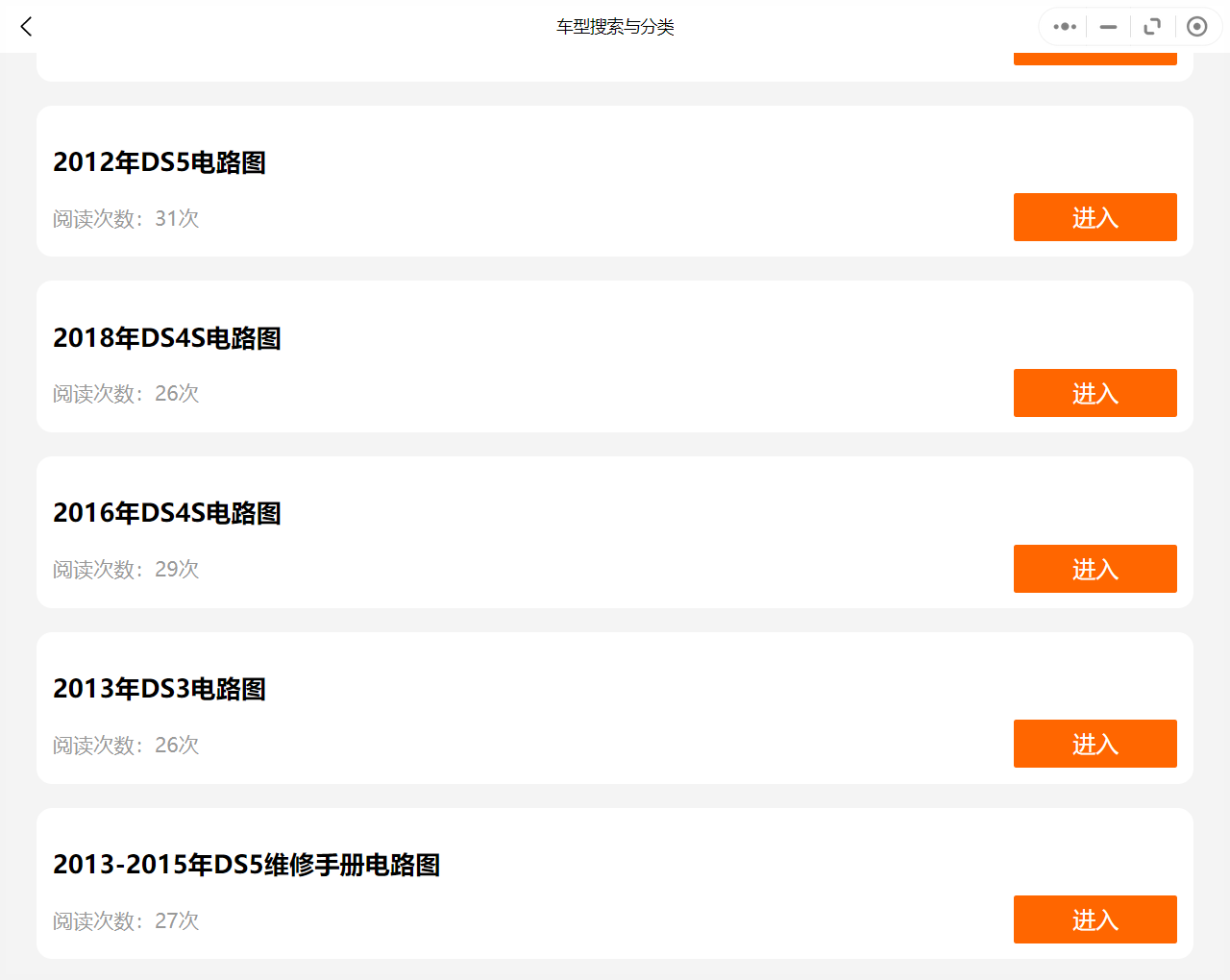 汽車微信資料庫(kù)