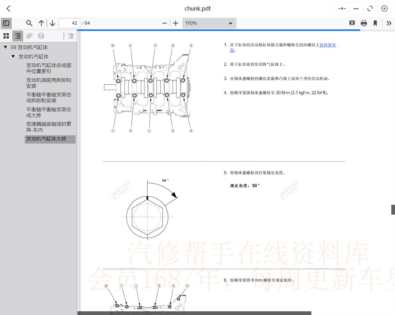 汽車維修資料庫