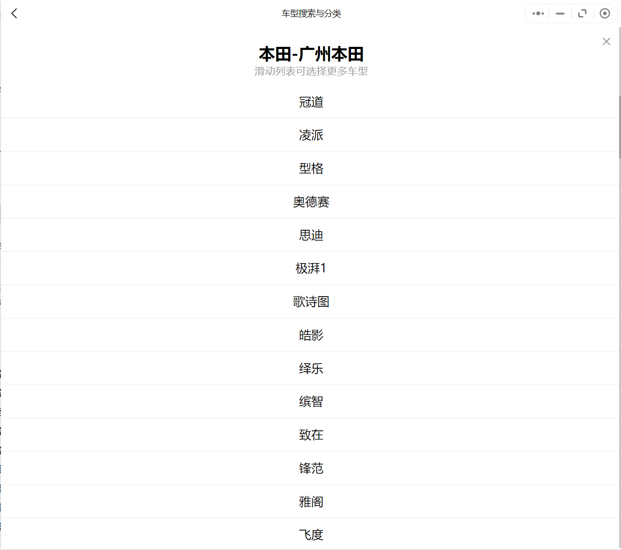 汽修幫手汽車維修資料庫往期更新合集——廣州本田車系