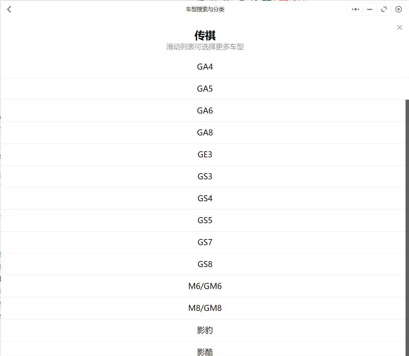 廣汽傳祺維修手冊和電路圖資料