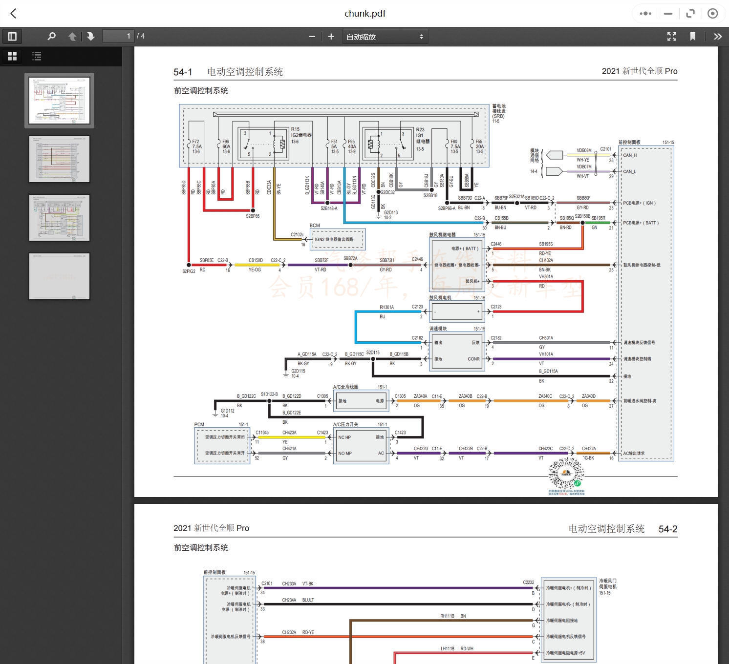 2007-2022年款江鈴福特汽車維修手冊和電路圖線路接線圖資料更新汽修幫手資料庫