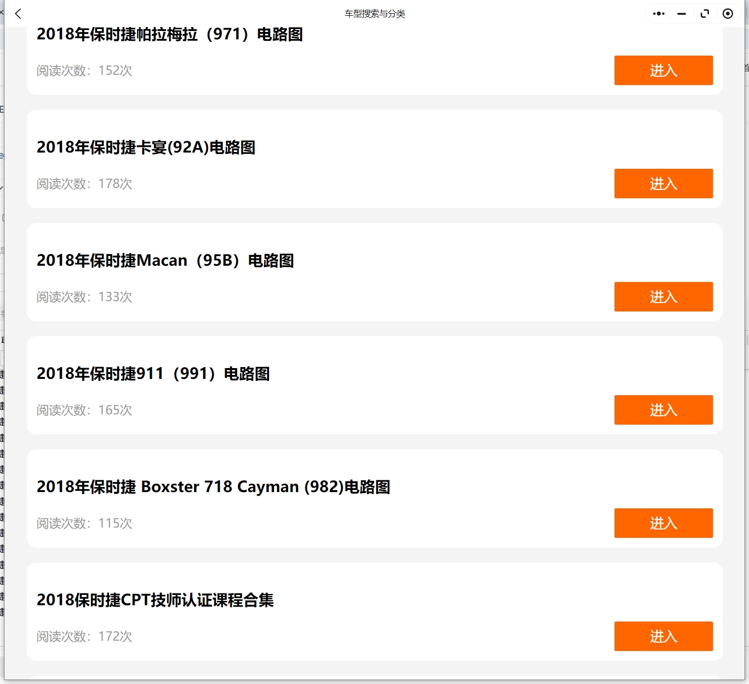 1990-2020年保時捷911 Cayman Boxster MACAN卡宴 帕拉梅拉 維修手冊電路圖