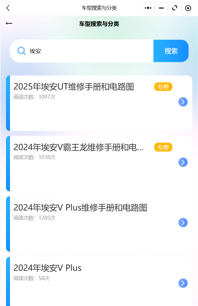 2019-2025年埃安專修資料庫更新埃安UT 埃安V 埃安RT 埃安S MAX 埃安Y 埃安S 埃安LX 埃安V霸王龍維修手冊電路圖拆裝新能源修理螺絲扭力扭力傳感器安裝位置拆裝過程